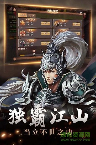 街机三国志2ol官方版 v1.0.56 安卓版0