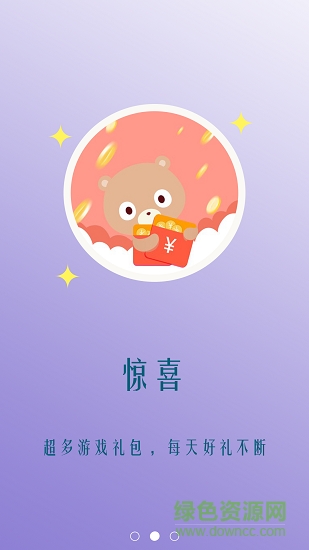 呵呵手游盒子app v6.0 官方安卓版1