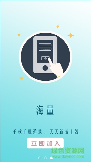 呵呵手游盒子app v6.0 官方安卓版2