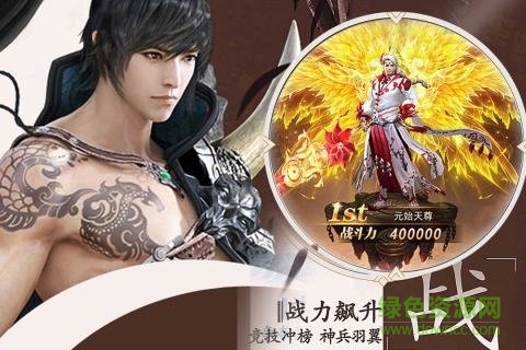 成仙pc版 v6.72.1 电脑版2