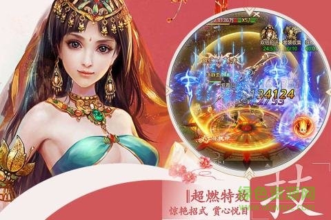 成仙pc版 v6.72.1 电脑版1