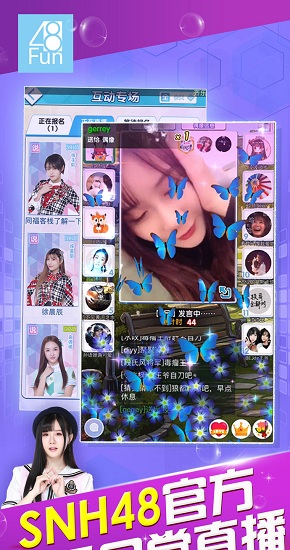 48fun星梦游戏互动平台 v1.3 安卓版1