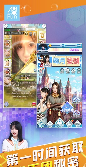 48fun星梦游戏互动平台 v1.3 安卓版2