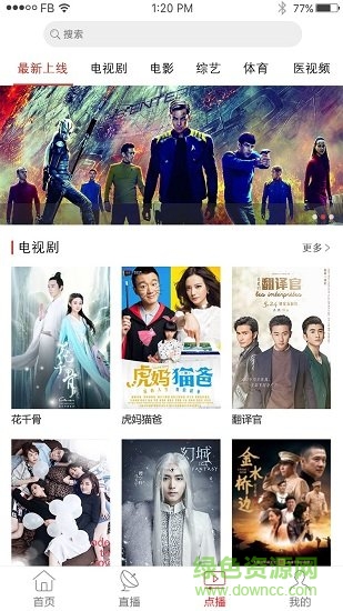 江西有线客户端 v2.2.2 安卓版1