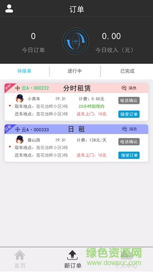 壹加壹车主 v1.0.0 安卓版3