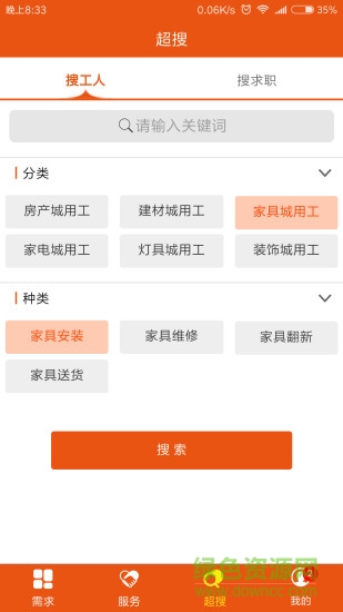 邦邦众惠 v1.1.6 安卓版0