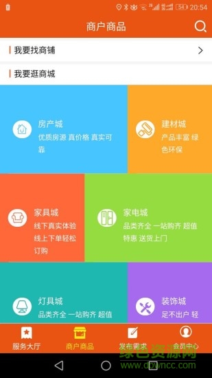 邦邦众惠 v1.1.6 安卓版3