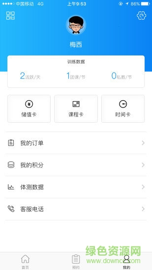随炼运动app v1.2.2 安卓官方版2