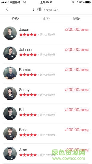 随炼运动app v1.2.2 安卓官方版3