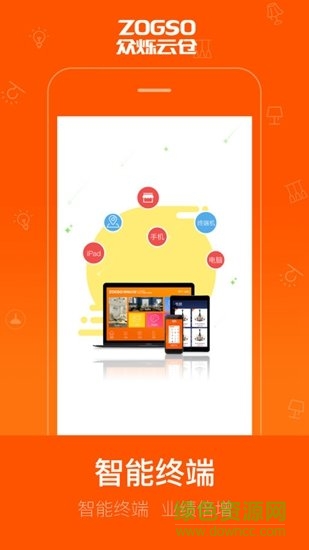 众烁云仓 v1.58 安卓官方版1