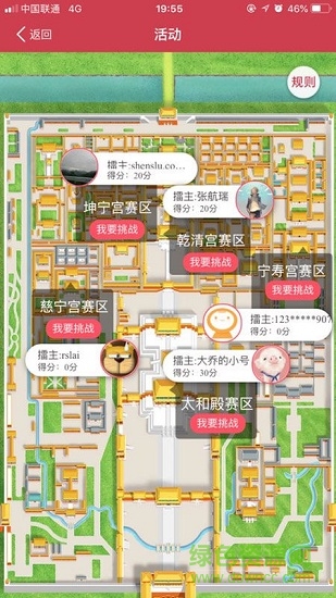 大雁导游app v2.2.8.1 安卓版2