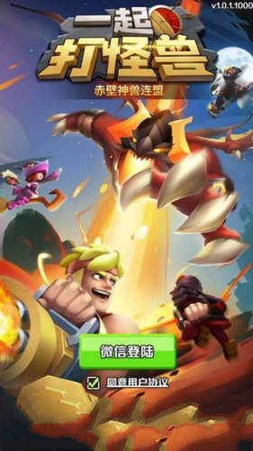 一起打怪兽app v1.0.1 安卓最新版2