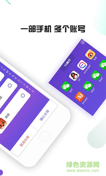 微信绿色多开手机版 微信绿色多开app