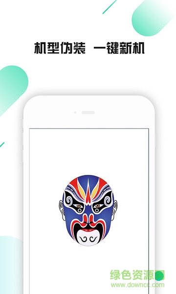 微信绿色多开手机版 v1.3.0 安卓版2