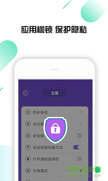 微信绿色多开手机版 v1.3.0 安卓版3