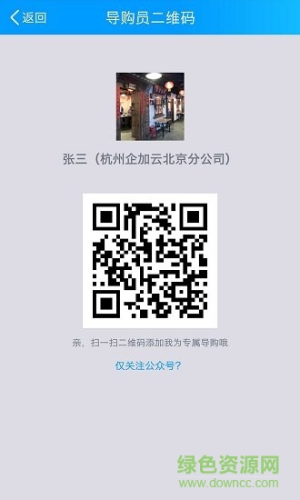 企加门店 v2.1.0 最新安卓版1