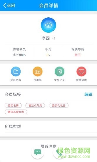 企加门店 v2.1.0 最新安卓版0