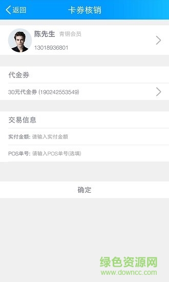 企加门店 v2.1.0 最新安卓版3