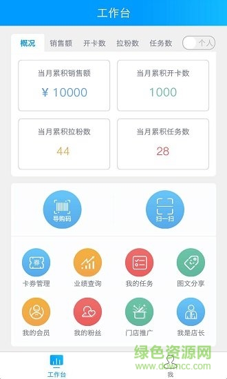 企加门店 v2.1.0 最新安卓版2