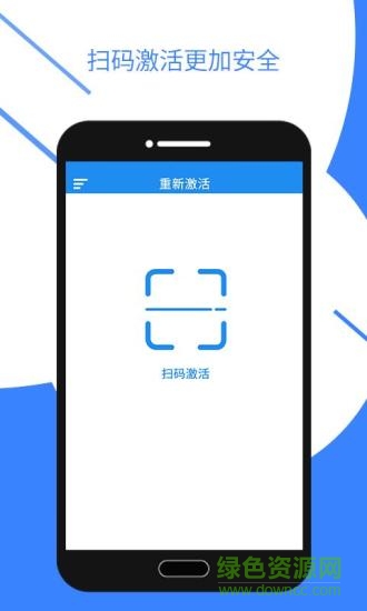 安信令牌软件 v1.0.0 安卓版3