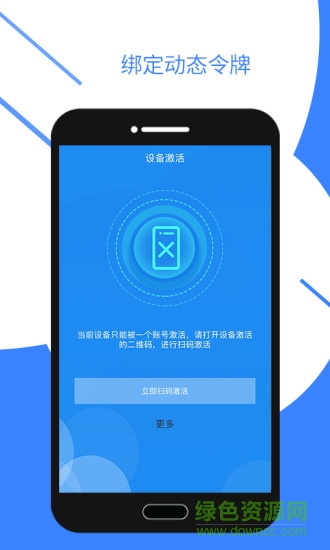 安信令牌软件 v1.0.0 安卓版2