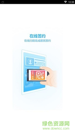 浦口医生 v1.0.1 安卓版0