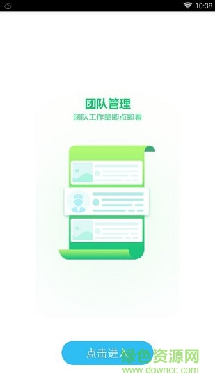 浦口医生 v1.0.1 安卓版3