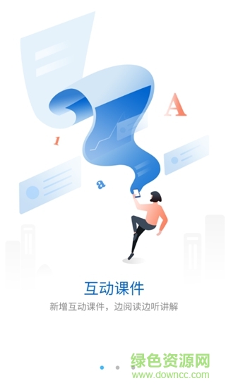 dhl敦敦e学手机版 v3.1.0.3 安卓版0