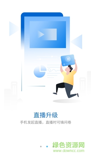 dhl敦敦e学手机版 v3.1.0.3 安卓版1