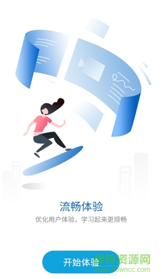 dhl敦敦e学手机版 v3.1.0.3 安卓版3