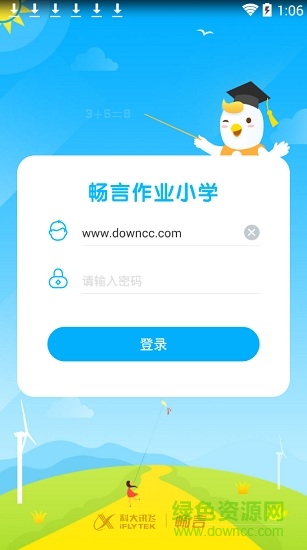 畅言作业小学教师端 v2.6.0 安卓版1