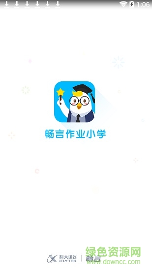 畅言作业小学教师端 v2.6.0 安卓版0