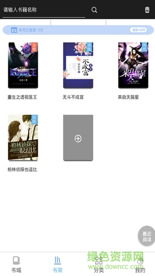 虫虫阅读网 v3.2.4 安卓版1