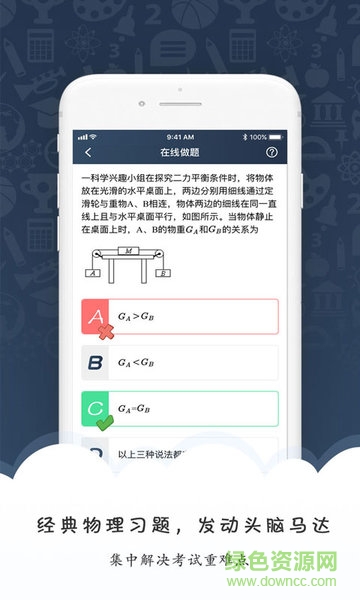 马达物理初中版 马达物理初中版app