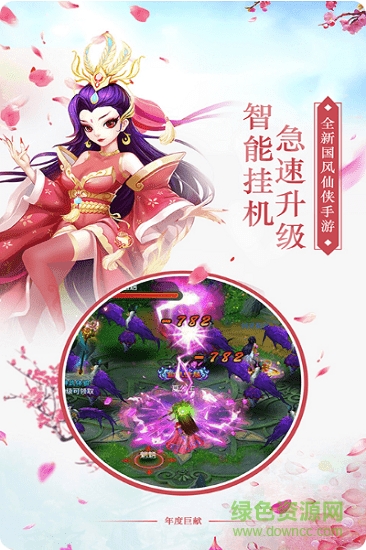 逆水寒情 v1.03.83 安卓版0