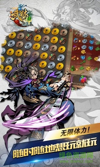 武林爱消除变态版