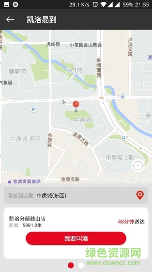 凯洛易到 v1.0.0 安卓版1