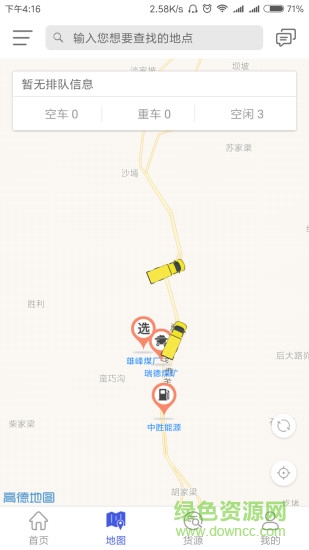 煤问题app v4.0.1 安卓版0