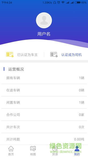 煤问题app v4.0.1 安卓版3
