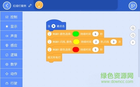 嘀嗒编程 v1.1.0 安卓版1