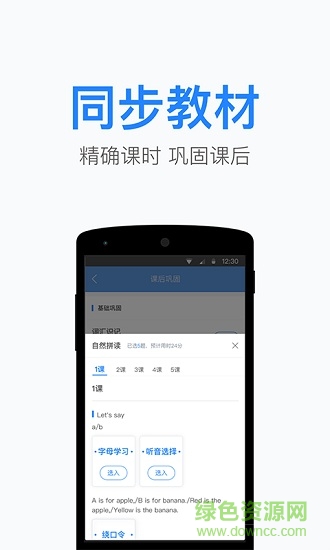 一起小学教师电脑版 v2.2.1.1303 官方正版1