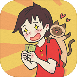 找到爸爸的私房钱