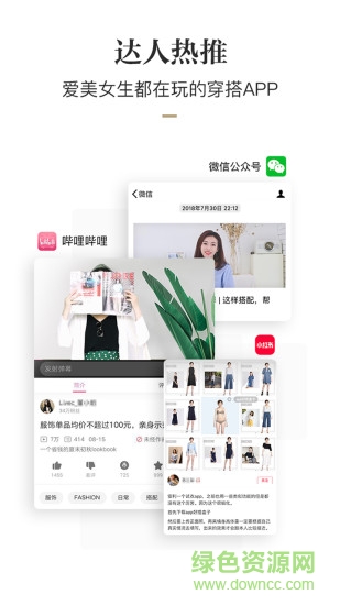 好搭盒子app v11.45 安卓最新版0