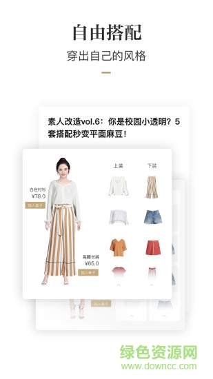 好搭盒子app v11.45 安卓最新版3