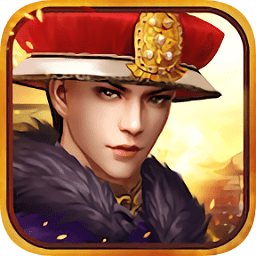 挂机当皇帝手游官方最新版