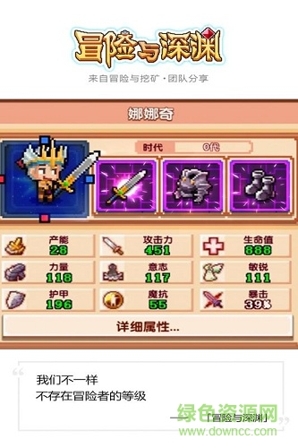 冒险与深渊手游 v1.4.1 安卓版0