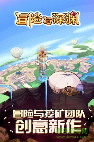 冒险与深渊手游 v1.4.1 安卓版4