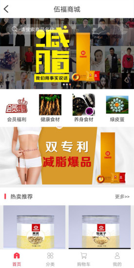 伍福健康管理中心 v1.0 安卓版0