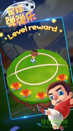 足球弹弹乐官方版 v1.0 安卓版0