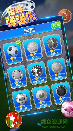 足球弹弹乐官方版 v1.0 安卓版3